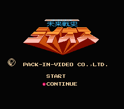 Mirai Senshi Lios — Title screen